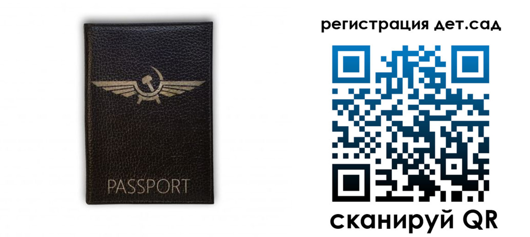 прописка штамп в Канаше