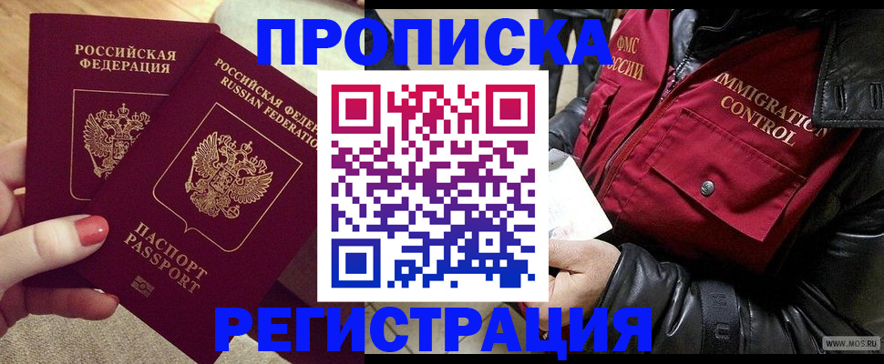 временная регистрация законно в Канаше