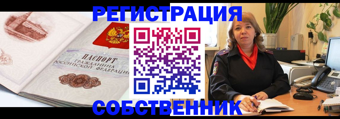 регистрация в Канаше